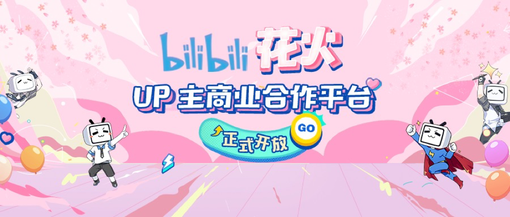 鸟哥笔记,短视频,卡思数据,商业化,B站,B站,带货,直播 第5张