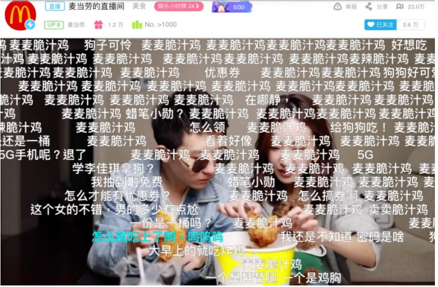 鸟哥笔记,短视频,卡思数据,商业化,B站,B站,带货,直播 第13张
