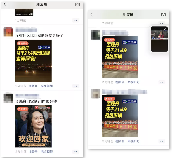 鸟哥笔记,短视频,友望数据,视频号,视频直播,话题标签,案例分析,视频号 第7张