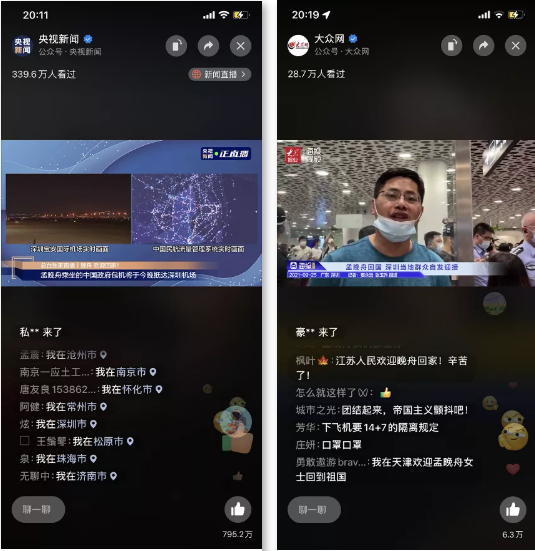 鸟哥笔记,短视频,友望数据,视频号,视频直播,话题标签,案例分析,视频号 第11张