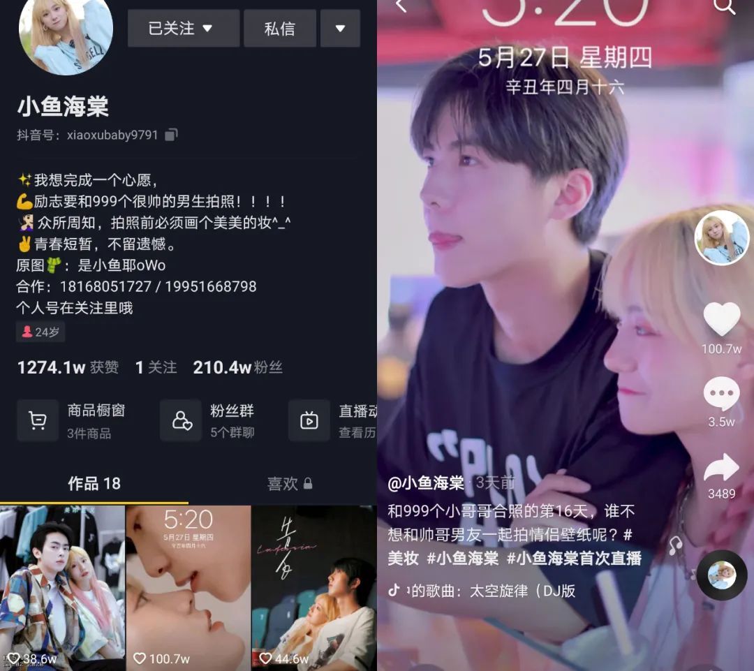 鸟哥笔记,短视频,新榜,KOL营销,短视频,案例分析,变现,变现,短视频,抖音 第1张