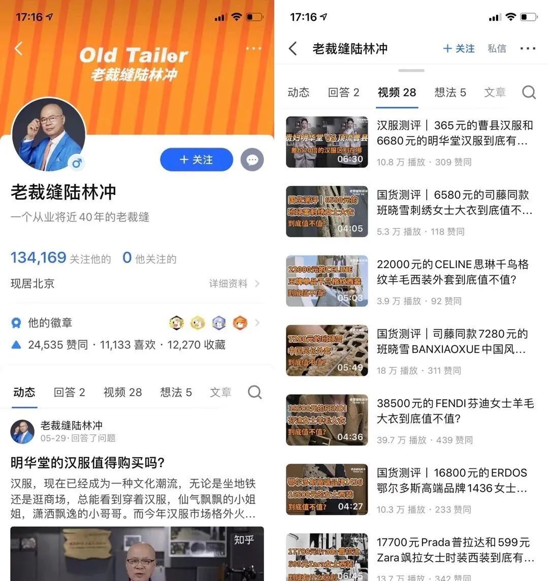 鸟哥笔记,短视频,新榜,视频直播,短视频,知识付费,案例,短视频 第5张