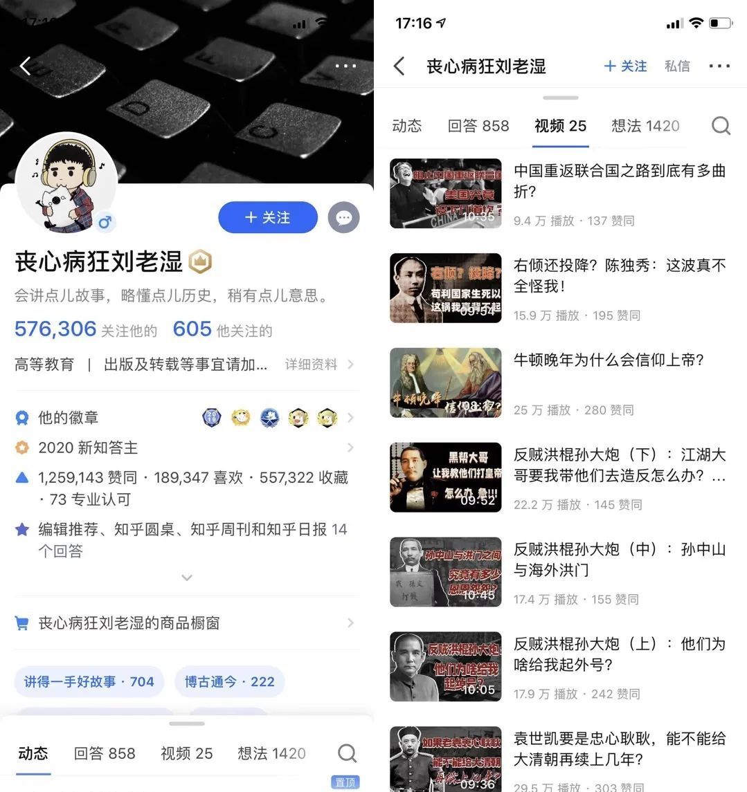 鸟哥笔记,短视频,新榜,视频直播,短视频,知识付费,案例,短视频 第9张