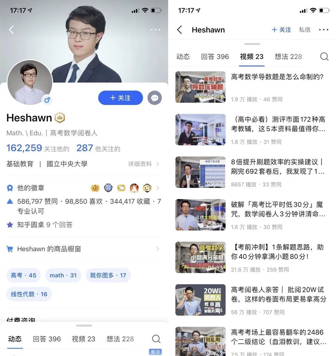 鸟哥笔记,短视频,新榜,视频直播,短视频,知识付费,案例,短视频 第13张