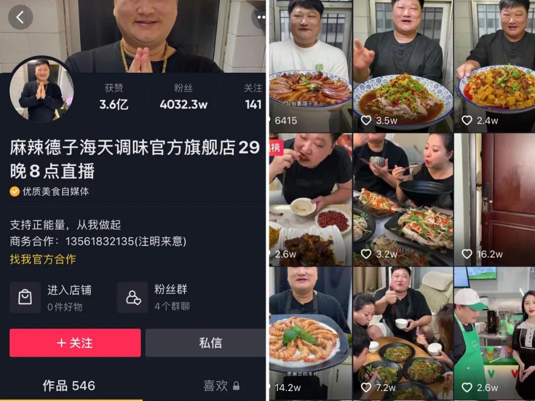 鸟哥笔记,短视频,卡思数据,短视频,视频内容,美食,短视频 第3张