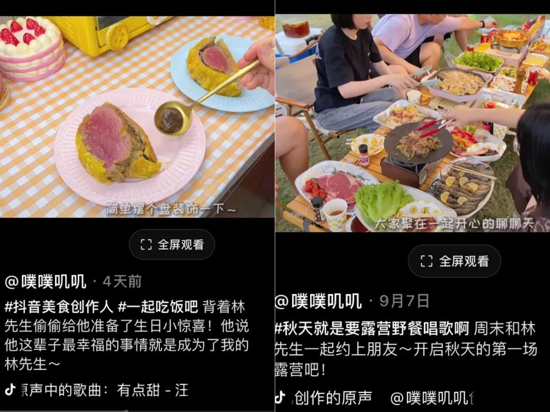 鸟哥笔记,短视频,卡思数据,短视频,视频内容,美食,短视频 第17张