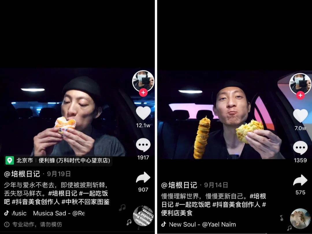 鸟哥笔记,短视频,卡思数据,短视频,视频内容,美食,短视频 第19张