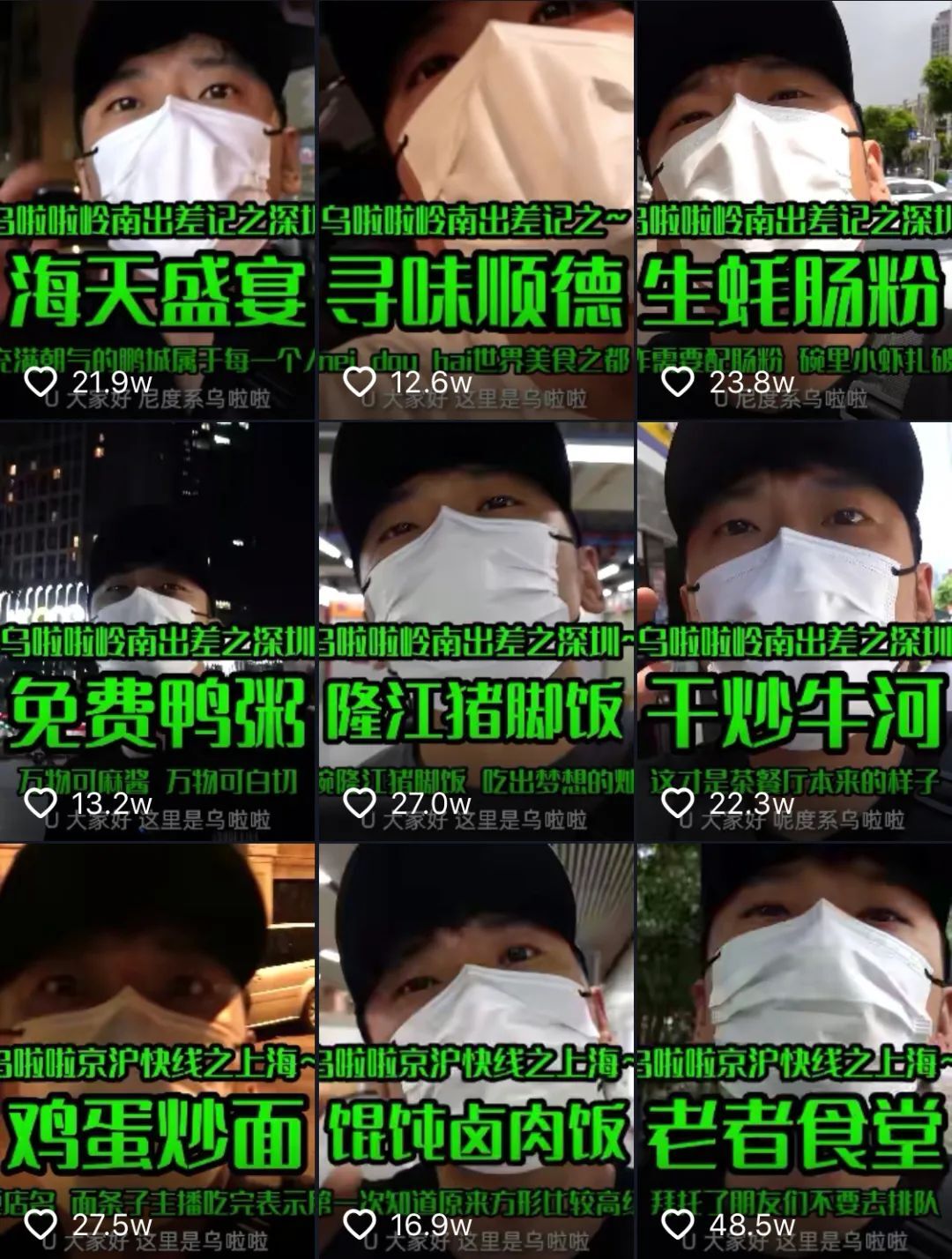 鸟哥笔记,短视频,卡思数据,短视频,视频内容,美食,短视频 第21张