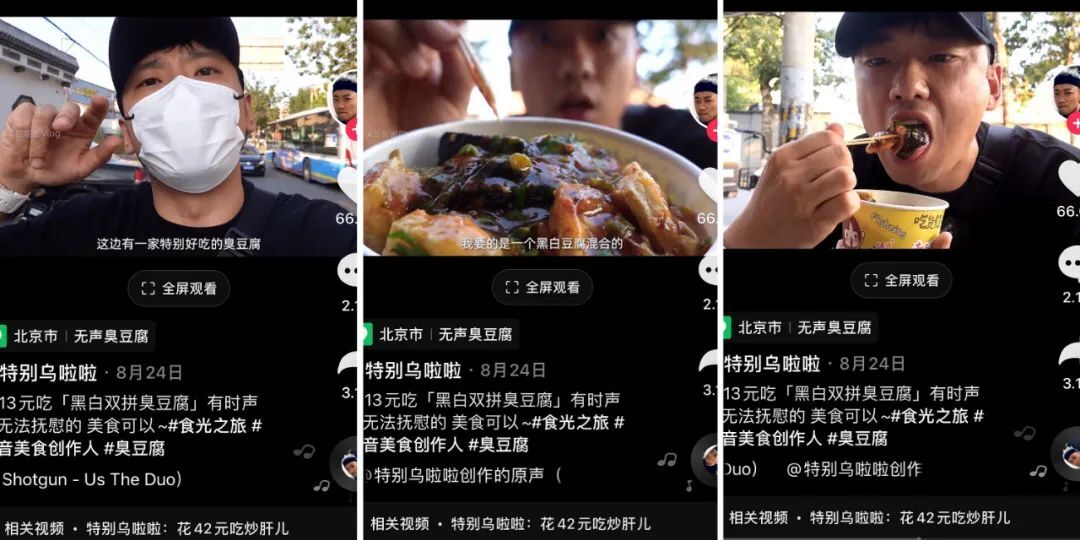 鸟哥笔记,短视频,卡思数据,短视频,视频内容,美食,短视频 第23张