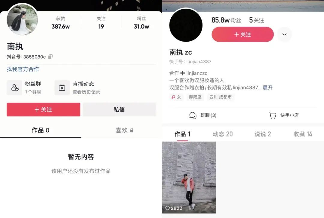 鸟哥笔记,短视频,新榜,热点话题,短视频,视频内容,明星效应,营销,短视频,抖音 第25张