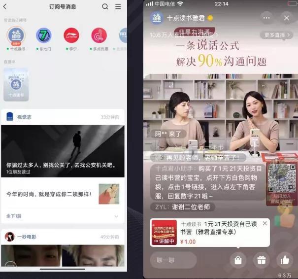 鸟哥笔记,短视频,新榜-小番茄,视频号,短视频,变现,变现,案例,视频号,短视频 第13张