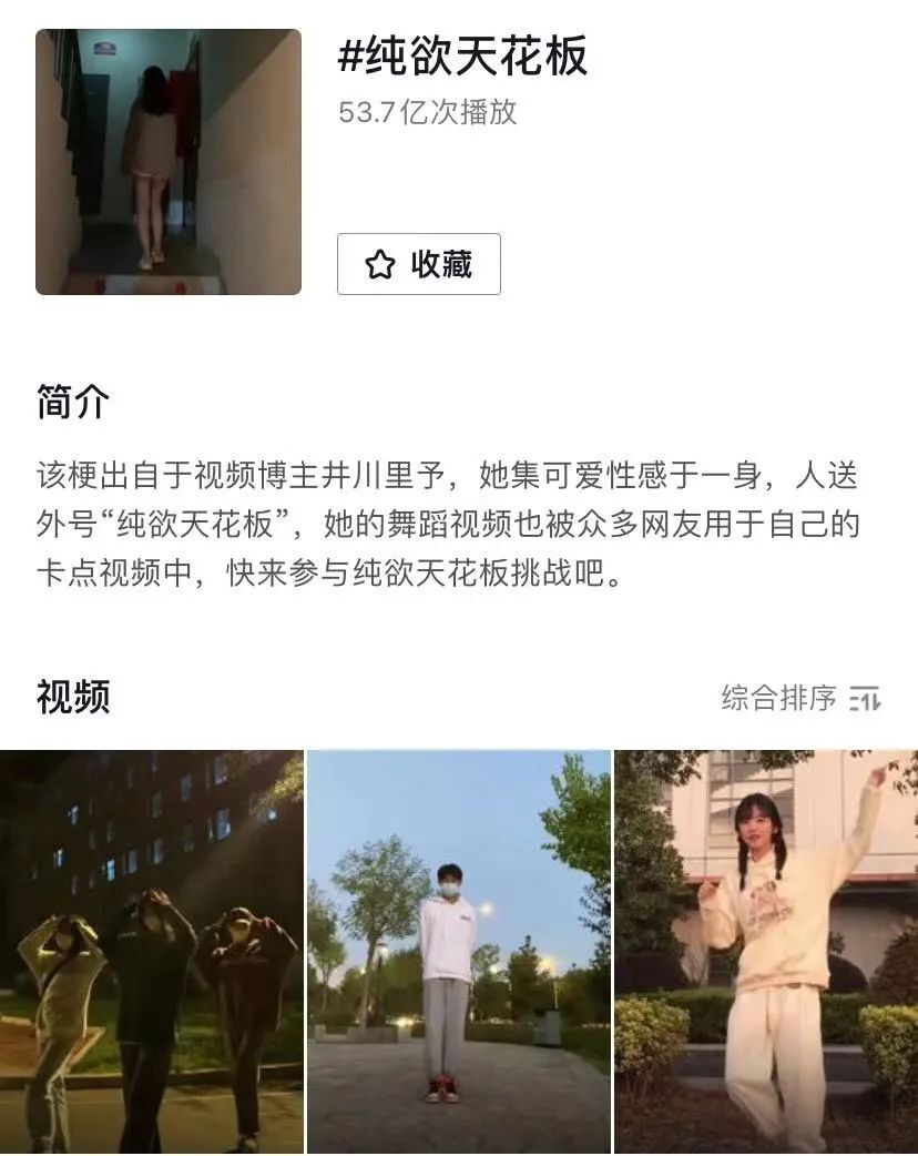 鸟哥笔记,短视频,新榜,热点话题,短视频,案例分析,涨粉,流量,涨粉,短视频,抖音 第9张