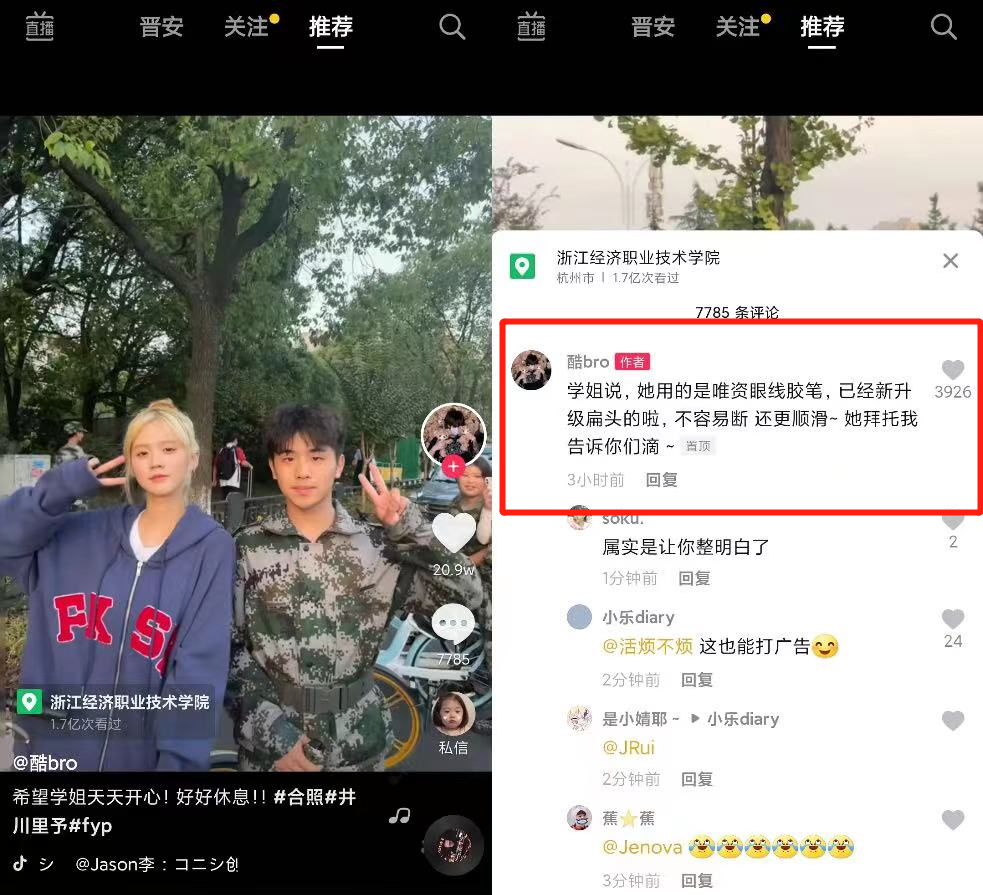 鸟哥笔记,短视频,新榜,热点话题,短视频,案例分析,涨粉,流量,涨粉,短视频,抖音 第21张