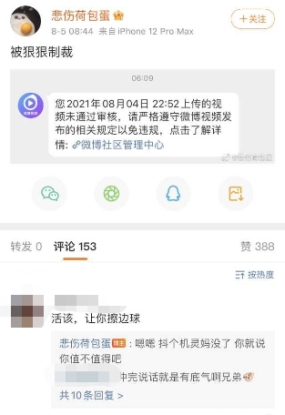 鸟哥笔记,短视频,新榜,热点话题,短视频,案例分析,涨粉,流量,涨粉,短视频,抖音 第29张