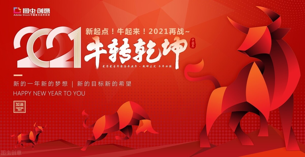 带牛的成语寓意好的（有牛的吉利四字成语） 第3张