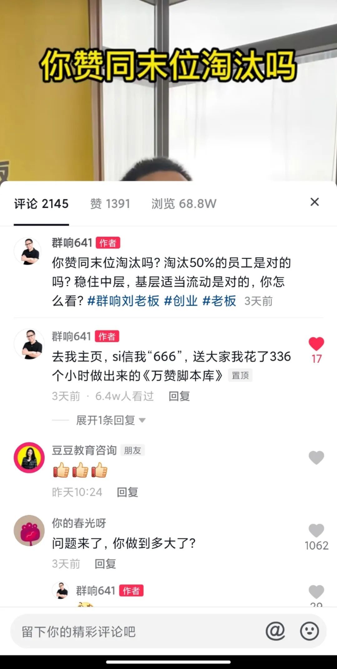 鸟哥笔记,短视频,刘思毅,抖音,短视频,流量,抖音,短视频,抖音 第1张
