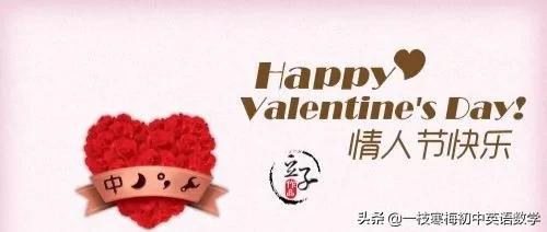 情人节英文祝福（情人节句子浪漫语录） 第3张