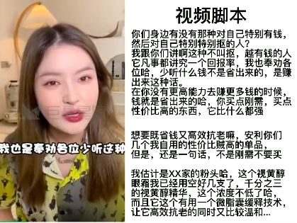 鸟哥笔记,短视频,艾奇SEM,视频内容,案例分析,变现,剧情脚本,变现,营销 第3张