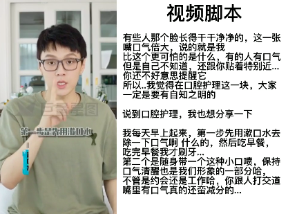 鸟哥笔记,短视频,艾奇SEM,视频内容,案例分析,变现,剧情脚本,变现,营销 第5张