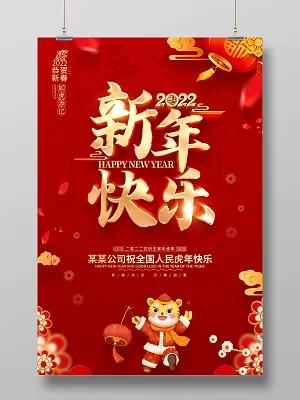 新春网络寄语祝福祖国（春节对祖国的祝福语） 第5张