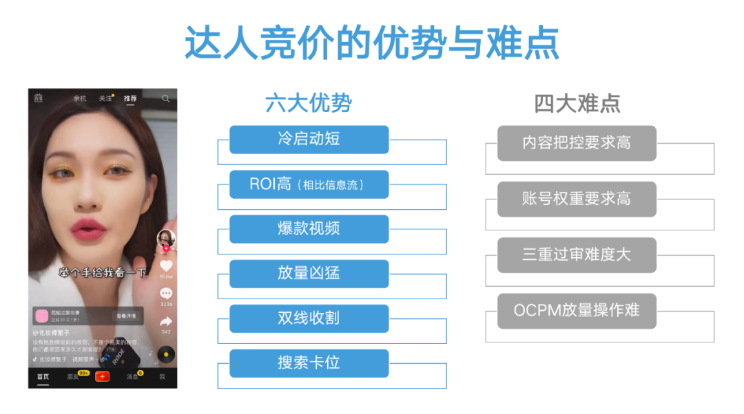 鸟哥笔记,短视频,增长在路上,抖音,短视频,抖音,营销,短视频,抖音 第9张