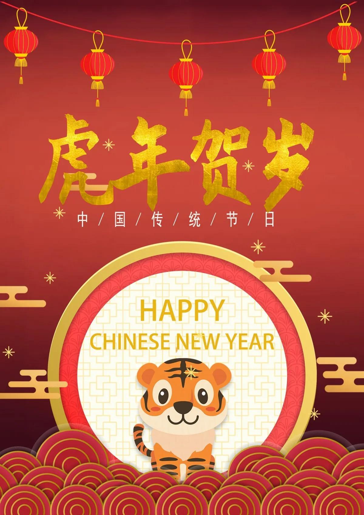 新春网络寄语祝福祖国（春节对祖国的祝福语） 第9张