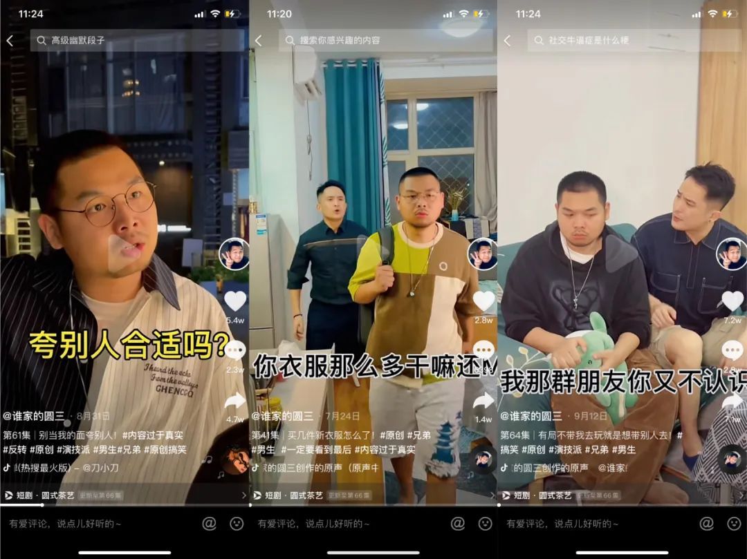 鸟哥笔记,短视频,十里村,抖音,短视频,案例分析,抖音,短视频,抖音 第3张
