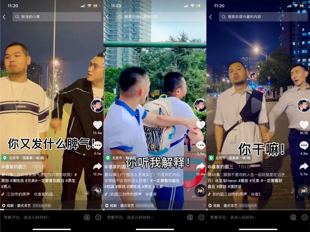 鸟哥笔记,短视频,十里村,抖音,短视频,案例分析,抖音,短视频,抖音 第5张