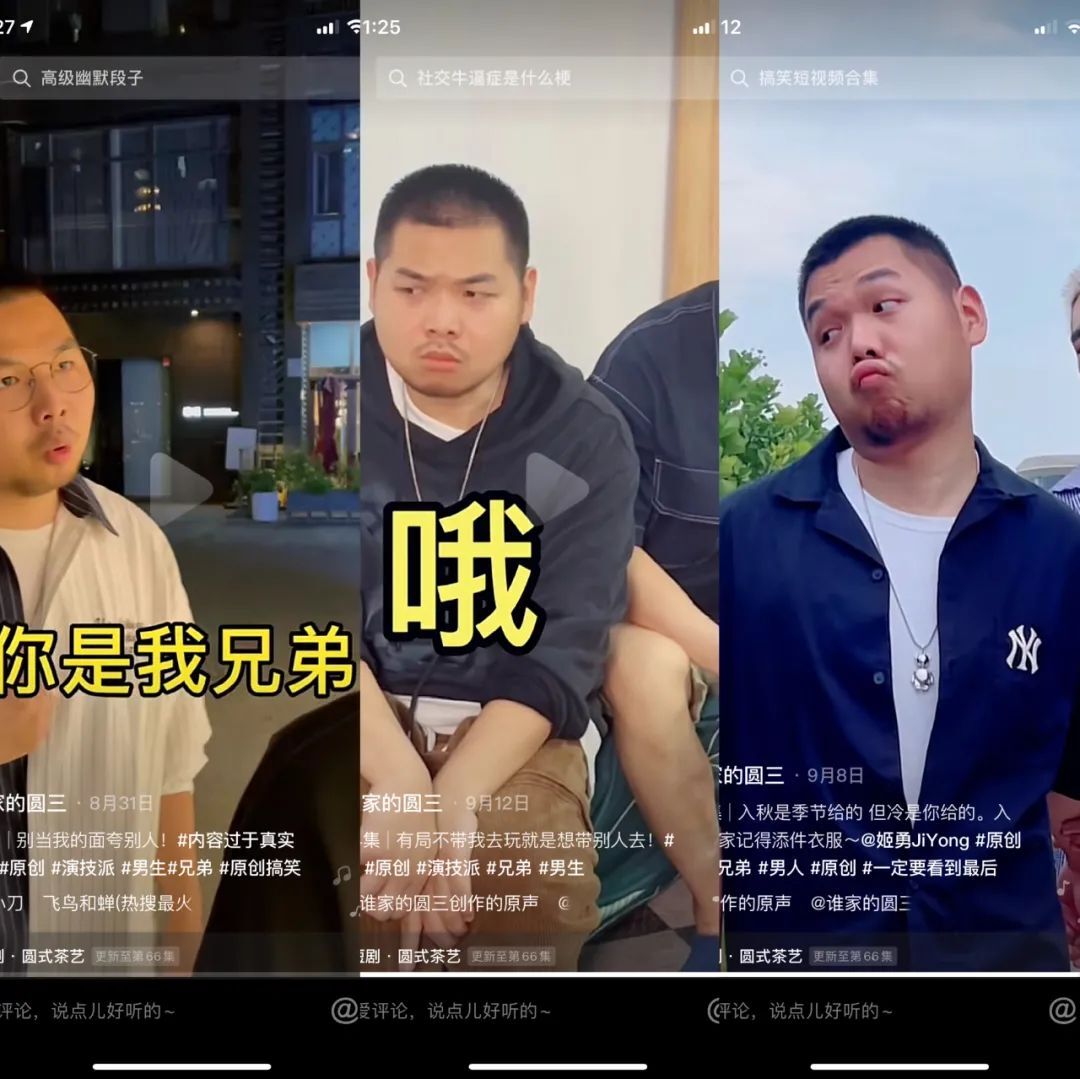 鸟哥笔记,短视频,十里村,抖音,短视频,案例分析,抖音,短视频,抖音 第7张