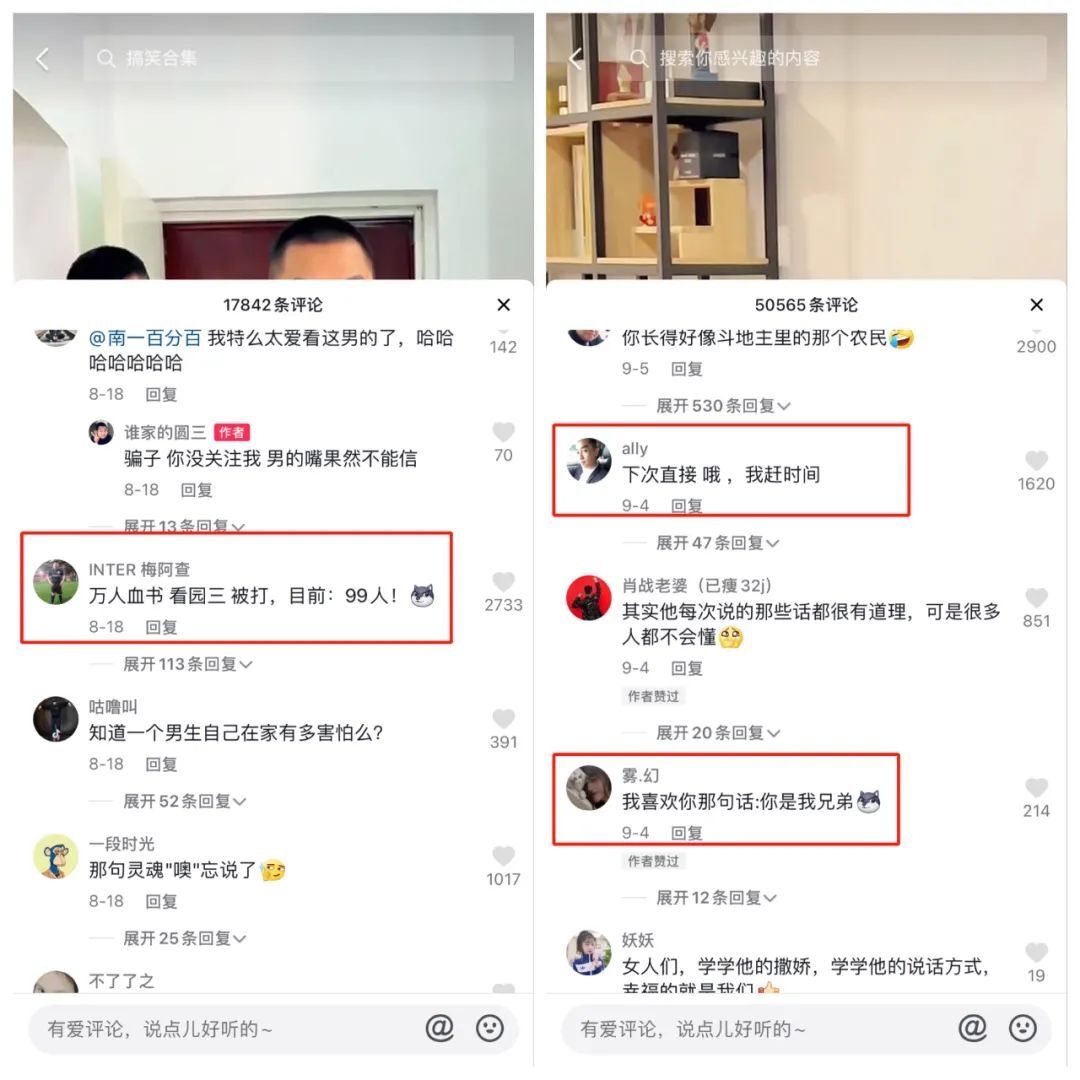 鸟哥笔记,短视频,十里村,抖音,短视频,案例分析,抖音,短视频,抖音 第9张