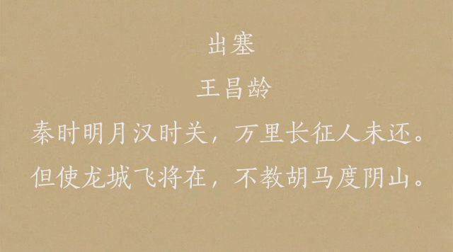 十首经典唐诗赏析（唐诗赏析解读） 第1张