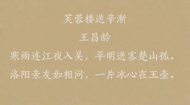 十首经典唐诗赏析（唐诗赏析解读） 第3张