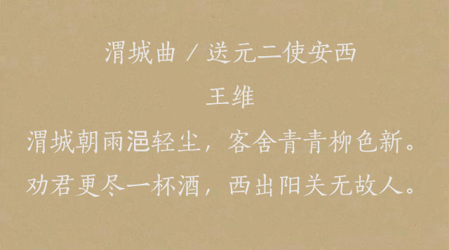 十首经典唐诗赏析（唐诗赏析解读） 第11张