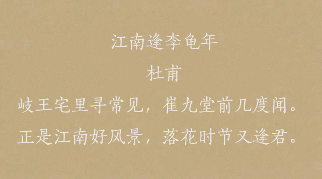十首经典唐诗赏析（唐诗赏析解读） 第13张