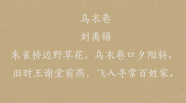 十首经典唐诗赏析（唐诗赏析解读） 第15张