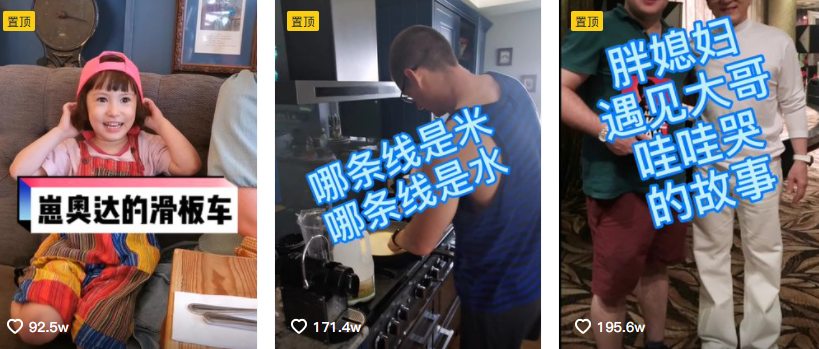 鸟哥笔记,短视频,新榜,短视频,视频内容,案例分析,变现,变现,短视频 第1张