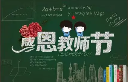 写老师的古诗词名句（感恩老师的著名古诗） 第7张