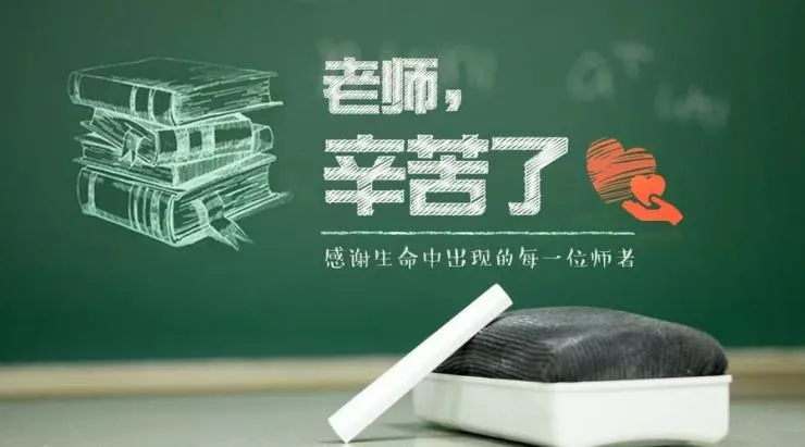 写老师的古诗词名句（感恩老师的著名古诗） 第9张