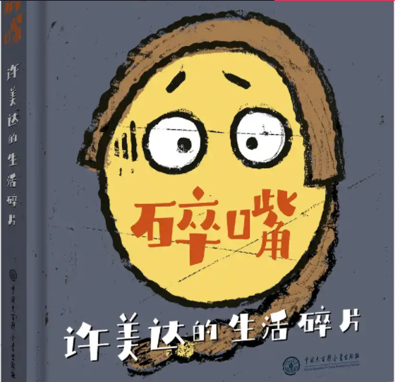 鸟哥笔记,短视频,新榜,短视频,视频内容,案例分析,变现,变现,短视频 第23张