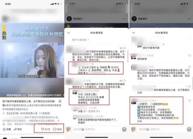 鸟哥笔记,短视频,晏涛三寿,短视频,关键字,变现,流量,变现,短视频 第7张