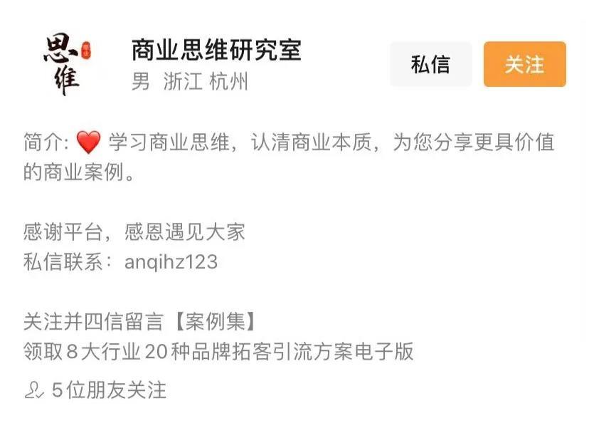 鸟哥笔记,短视频,晏涛三寿,短视频,关键字,变现,流量,变现,短视频 第9张