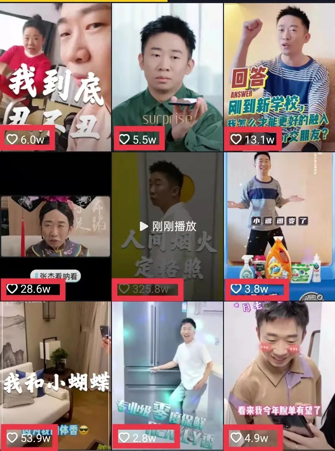 鸟哥笔记,短视频,短视频运营日记,热点话题,抖音,短视频,抖音,短视频,抖音 第1张