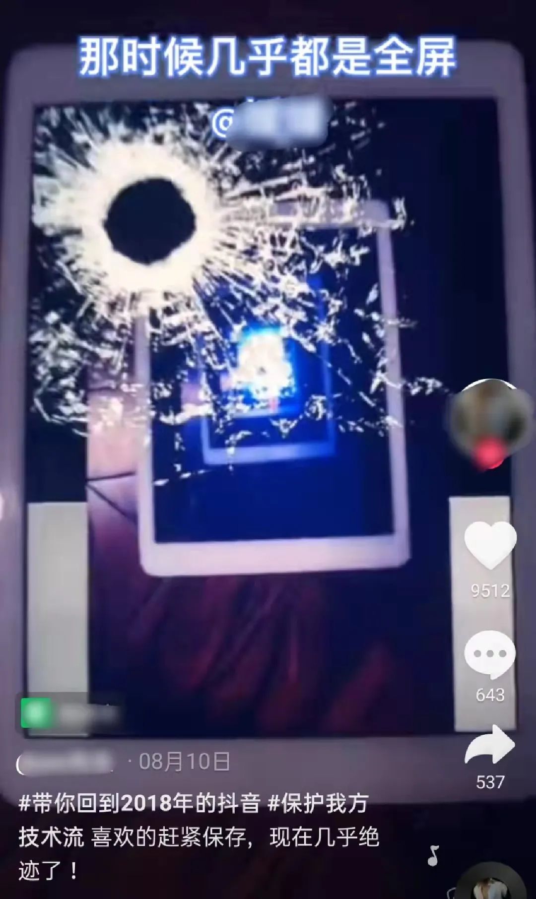 鸟哥笔记,短视频,短视频运营日记,热点话题,抖音,短视频,抖音,短视频,抖音 第3张
