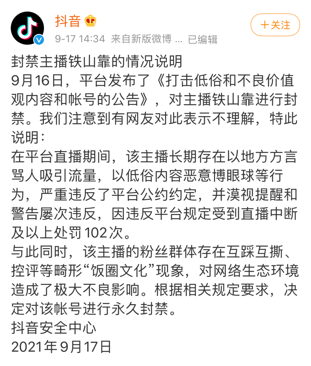 鸟哥笔记,短视频,卡思数据,热点话题,抖音,短视频,视频内容,抖音,短视频,抖音 第15张