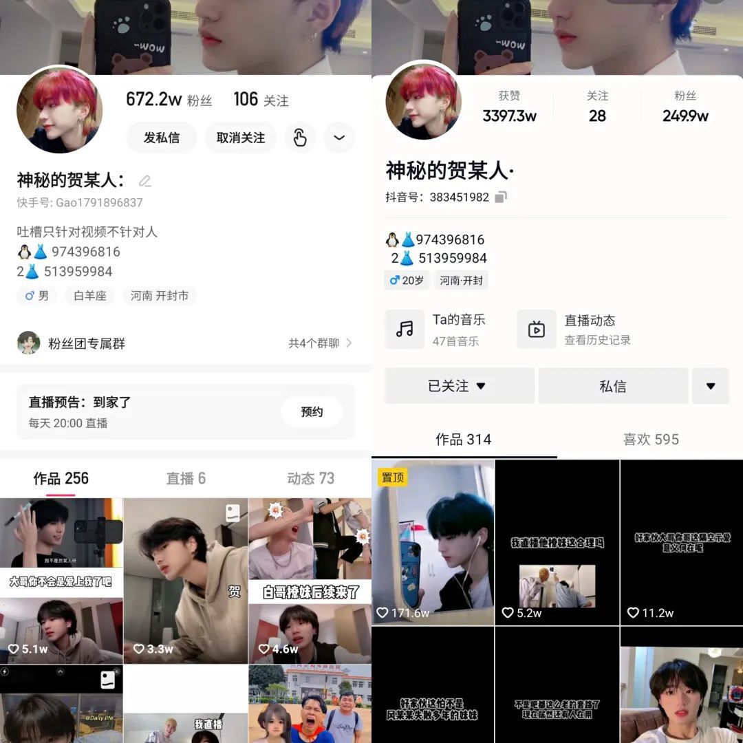 鸟哥笔记,短视频,新榜,账号定位,视频选题,抖音,短视频,视频内容,抖音,短视频,抖音 第1张
