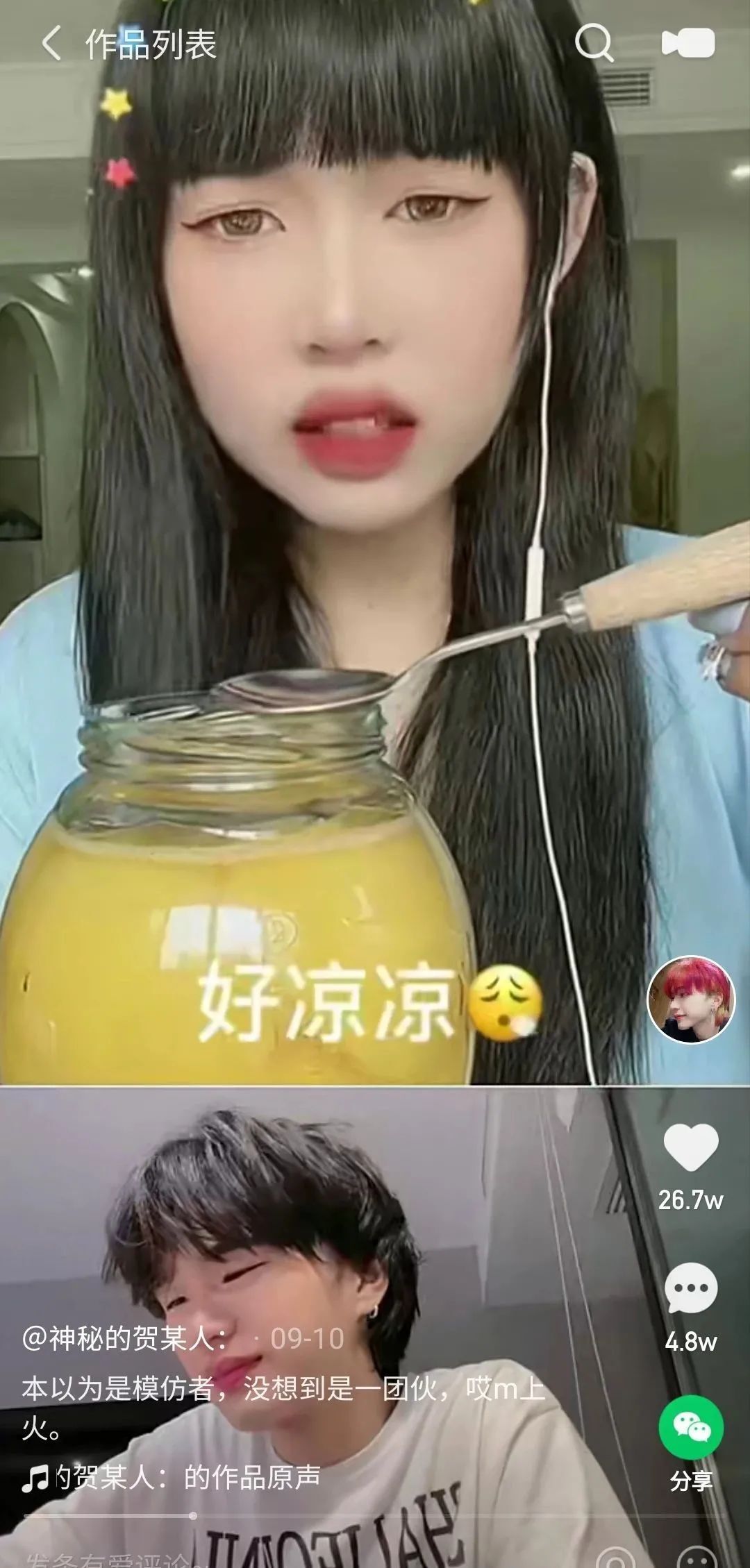 鸟哥笔记,短视频,新榜,账号定位,视频选题,抖音,短视频,视频内容,抖音,短视频,抖音 第5张