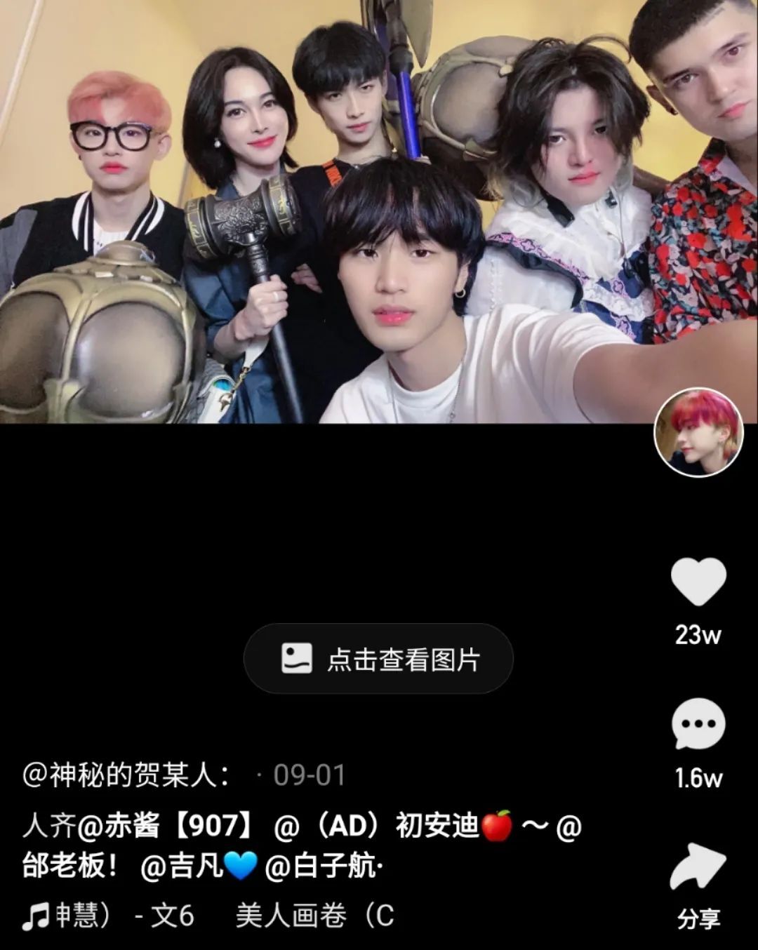 鸟哥笔记,短视频,新榜,账号定位,视频选题,抖音,短视频,视频内容,抖音,短视频,抖音 第11张