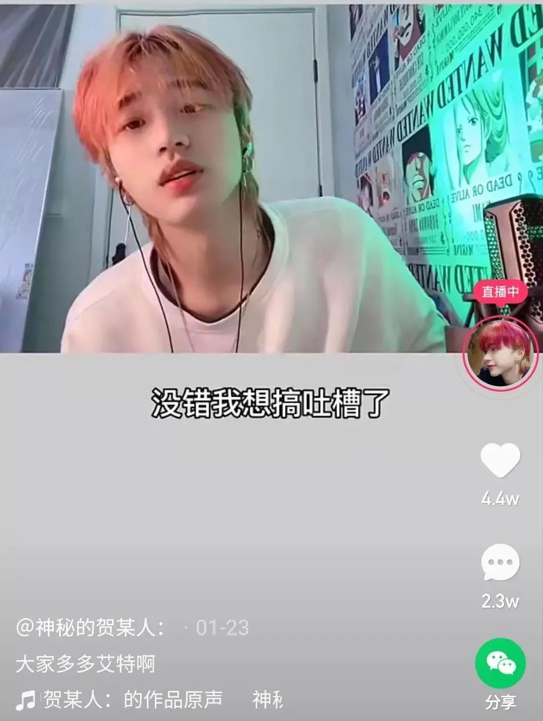 鸟哥笔记,短视频,新榜,账号定位,视频选题,抖音,短视频,视频内容,抖音,短视频,抖音 第15张