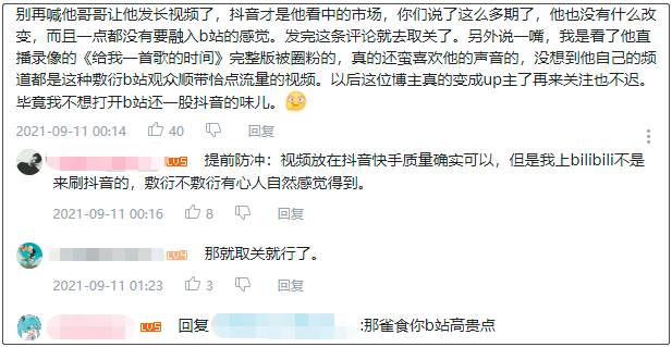 鸟哥笔记,短视频,卡思数据,B站,涨粉,涨粉,B站,案例 第15张