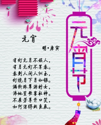 关于赏花灯的诗句（赞美灯会的诗词） 第13张